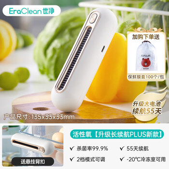 Shantou lincun racan refrigerator deodorizer ozone freshness purification upgrade active oxygen enhanced 55-day battery life_rate 99.9%