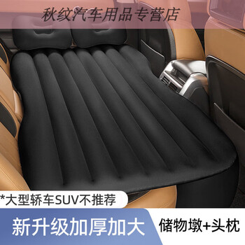 Gongma qiao's car inflatable bed travel mattress rear seat modified bed air cushion bed car sleeping artifact car rear sleeping mat basic black inflatable bed comes with storage pillar + headrest