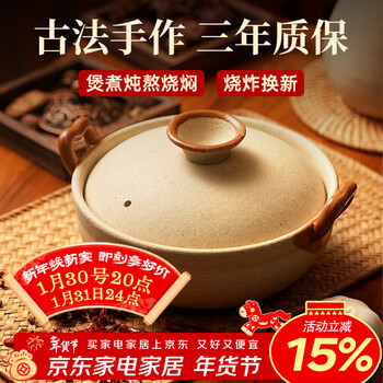 Zhensanhuan handmade casserole with high temperature resistance, dry burning and cracking, household soup, stew and decoction 0.8l
