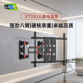 Kaloc ultra-thin built-in eight-arm support telescopic tv bracket wall-mounted telescopic rotating universal adapter 65-90 inch hisense xiaomi skyworth tcl tv xt90 wall-mounted special 2026 new xt100 supports 85-100 inch tv