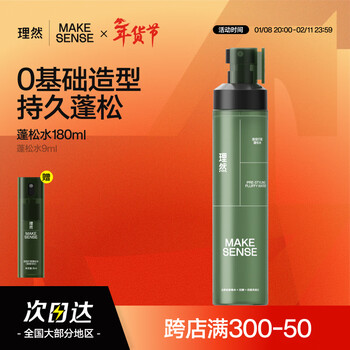 Liran fluffy water hairspray hair fluffy styling spray hair mud dry hair spray styling large capacity 180ml