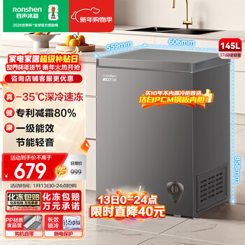 Ronshen 145l single-temperature household freezer refrigerator-35 deep-freezing quick-freezing first-level energy-efficiency frost-reducing and odor-free energy-saving freezer bd/bc-145zmsa