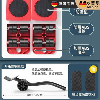 Miaopule moving artifact moving pulley base universal wheel furniture heavy object moving bed cabinet refrigerator shifter one-way square model