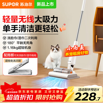 Supor vacuum cleaner, suction and mop all-in-one home wireless lightweight large suction mop carpet bedroom dry moisture absorption pet hair c50a