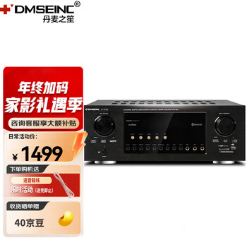 Danish sheng (dmseinc) home theater 5.1 channel/7.1 channel audio bluetooth amplifier, fever-grade high-power home karaoke amplifier, dolby dts high-definition usb optical fiber coaxial av-999 5.1 channel peak 1800w black