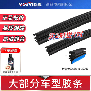 Wanfu original factory installed car universal boneless bone replacement wiper blade teflon silent wiper strip silent wiper strip roewe 350/2000-2025