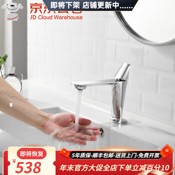 Hansgrohe german basin faucet hot and cold all-copper bathroom home wash counter basin wash basin wash basin faucet short model (b model)