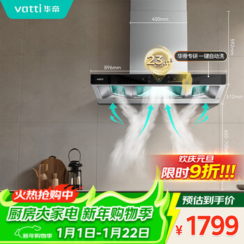 Vantage range hood official european top suction three-chamber large suction range hood 23 air volume low noise hand wave intelligent control automatic cleaning and de-exhaust range hood first level energy efficiency i11178