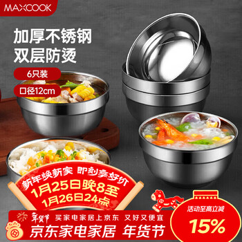 Maxcook stainless steel bowls, soup bowls and noodle bowls, 6 pieces, 12cm thick, double-layered insulation mcwa-011, anti-scalding and resistant to falling