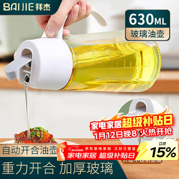 Baijie automatic opening and closing oil pot stainless steel oil nozzle kitchen glass pouring oil bottle soy sauce vinegar pot seasoning bottle seasoning bottle oil tank