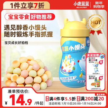 Fawn blue rainbow fruit and vegetable steamed buns baby children's snack biscuits soluble bean children's easy-to-swallow small biscuits 160g