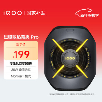Vivo iqoo magnetic cooling back clip pro blast gray peak 36w magnetic clip type can switch monster+ mode at any time live broadcast cooling artifact suitable for apple tablet xiaomi