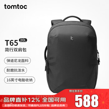 Tomtoc backpack men's 15.6-inch laptop bag men's casual business commuter bag 20l
