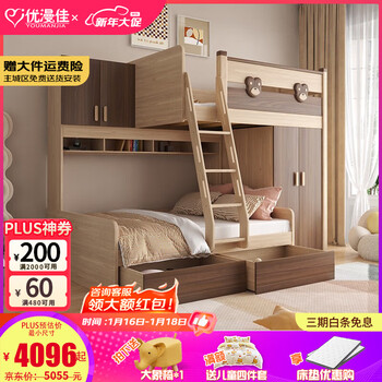 Youmanjia children's bed staggered upper and lower bunks, high and low beds, bunk beds, double bunk bed, bed and table combination bed with wardrobe, high and low bed + double door wardrobe + double drawers, upper bunk 1.2*1.9 meters, lower 1.5*1.9 meters inclined ladder