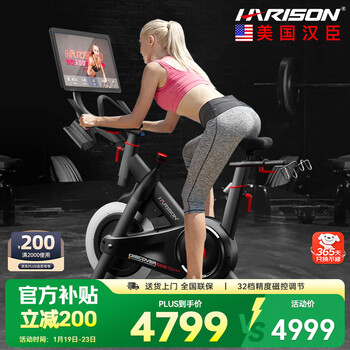 Harison hanchen dynamic bicycle home smart fitness bike indoor sports bike discover b3620eco