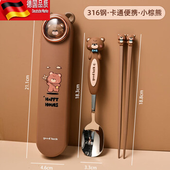 Tuojin chopsticks and spoon set 316 stainless steel primary school children cartoon storage box portable tableware for one person to work cute coffee bear chopsticks and spoon set -316 stainless steel_free diy cartoon