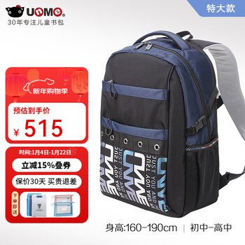 Unmeunme junior high school bag, middle school student 4-6 grade senior large capacity school bag 3299 dark blue junior high school-high school (extra large)