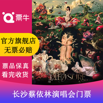 Changsha jolin tsai 2026 pleasure tour concert ticket march 21, 2026 saturday 19 00 790 stand please note your identity information and contact information