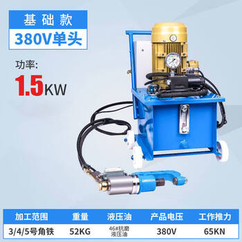 New electric hydraulic air rivet angle iron flange ventilated rivet pliers single head double head riveting pliers manufacturer 380v single gun basic model_1.5kw one size fits all