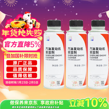Honda original gasoline engine cleaner fuel treasure additive suitable for all guangqi honda models 750ml