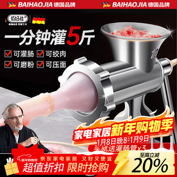 Baihaojia sausage stuffing machine household manual meat grinder for loading sausage and sausage casings hand-cranked stirring dumpling stuffing crushed chili powder machine no. 12 with stainless steel knife