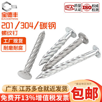 Baodefeng 304/201 stainless steel threaded nails, galvanized spiral nails, self-tapping cement nails, steel nails, ribbed nails, screws, 304 material, m8x50 (20 pcs)