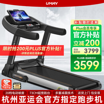 Youmei a8 treadmill household fitness equipment noise reduction small indoor large men-15.6 inch single function