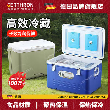 Gerthron germany car insulated box refrigerator large capacity portable outdoor picnic food keeping cold for 24 hours winter 24l lime green 10 ice packs 2 ice box food grade material