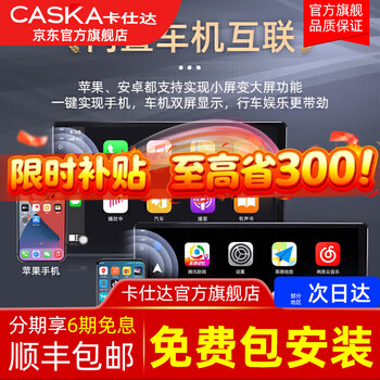 Caska is suitable for citroen 14-18 models ds6/ds4/ds5l central control display large screen reversing image navigation integrated quad-core 2+32g-package installation official standard + reversing rear view