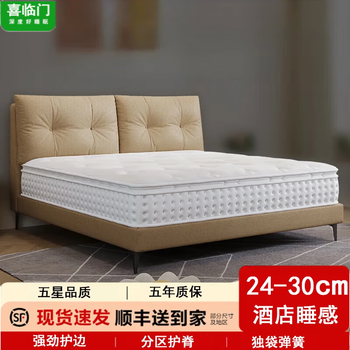 Xilinmen latex mattress five star hotel silent independent pocketed spring simmons moderately hard and soft 1.8m mat flagship o full version silent independent pocketed spring 200*220cm (customized)