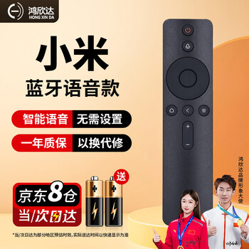 Hongxinda hongxinda is suitable for xiaomi tv universal remote control xiaomi internet tv box bluetooth voice remote control 4a/4c/4x/4s enhanced version 1/2/1s/2s/3s