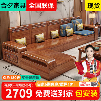 Hexi walnut solid wood sofa new chinese style small apartment living room combination winter and summer dual use new solid wood foshan furniture four-seater + imperial concubine couch + middle box + coffee table