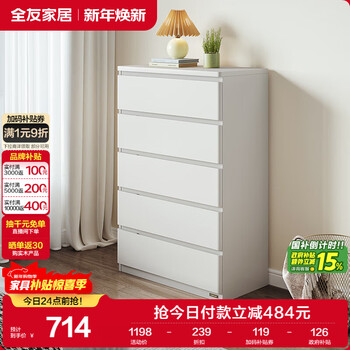 Quanyou home simple style furniture living room tv cabinet side cabinet multi-layer storage cabinet bedroom storage large capacity chest of drawers