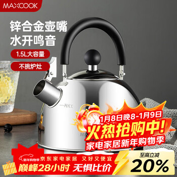 Maxcook kettle 304 stainless steel kettle 1.5l thickened sound zinc alloy spout mch5480