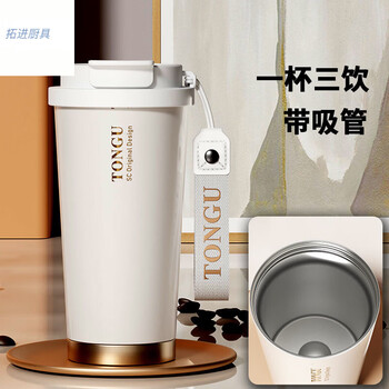 Tuojin germany imported quality thermos cup stainless steel water cup women's cup men's tea cup coffee cup to carry out to office white 500 upgraded model - with straw 316 stainless steel