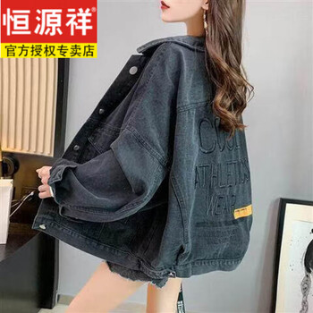 Hengyuanxiang spring and autumn denim jacket letter embroidery korean style loose versatile western style 2026 new internet celebrity jacket top black 2xl 145-160 jin