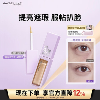 Maybelline superstay tear trough disappearing liquid concealer concealer dark circles and brighten 25 dark skin tone 10ml new year's gift for women