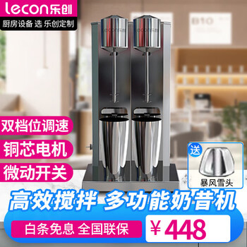 Lecon milkshake machine, commercial milk tea blender, electric milk foaming cap machine, portable milk frother, shake machine, double-head hanging cup model - with stainless steel cup*2 + free blizzard head