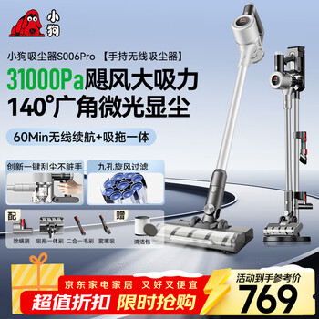 Puppy vacuum cleaner, household suction and mopping all-in-one wireless handheld low-light dust display, large suction dry moisture mopping, mite removal, vacuum mopping, pet cat hair carpet cleaning s006 pro