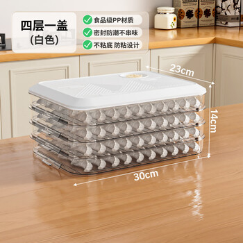 Qinhuo dumpling storage box freezer box refrigerator frozen dumplings multi-layer food-grade wonton box household dumpling quick-frozen crisper white four-layer