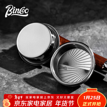 Bincoo unbounded series 51/58mm italian coffee precision powder bowl coffee machine extraction accessories quick powder bowl