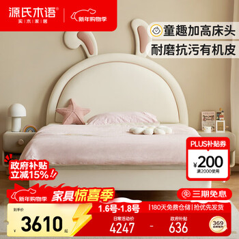Genji muyu children's bed girl cartoon rabbit bed soft bag bed bedroom simple single bed children's bed 1.5*2m+mattress j31