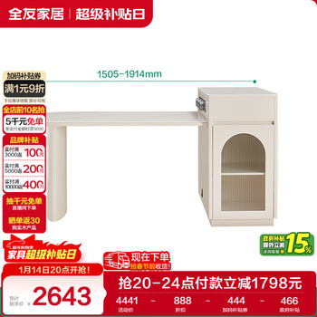 Quanyou home cream style multifunctional island dining table modern simple retractable sideboard dining table