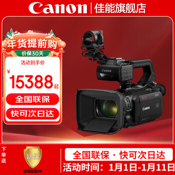 Canon legria hf g50/g70 xa series conference digital camera 4k hd camcorder xa75