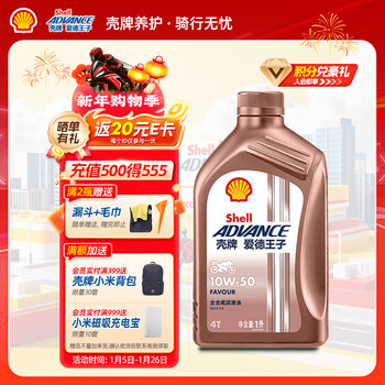 Edward shell motorcycle oil fully synthetic motorcycle lubricant 10w-50 sn grade 1l love series