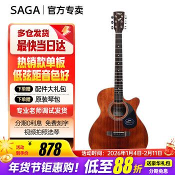 Saga (saga) guitar sf700 single-top single-top folk saga acoustic guitar entry-level beginner saga instrument 40-inch a-barrel sa700cr retro cutaway-sf700 series