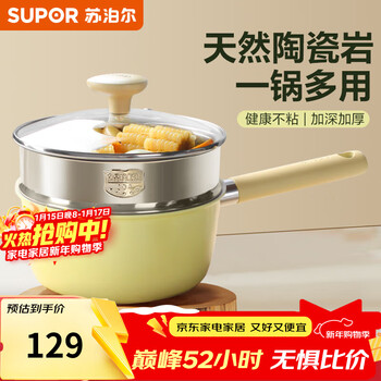 Supor milk pot baby food supplement pot baby household ceramic non-stick milk soup pot small steamer induction cooker gas universal ceramic milk pot with steamer 20cm