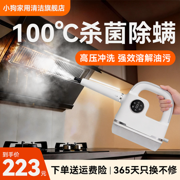 Puppy full accessories decontamination and sterilization steam cleaner household high temperature and high pressure oil degreasing range hood descaling and mite removal multifunctional cleaning machine whole house cleaning standard model high temperature steam & forced pressure decontamination