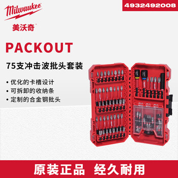 Miwaki 35-piece shock wave bit set, impact-resistant cross bit, strong magnetic anti-slip bit, electric drill, screwdriver, wind bit, 75-piece shock wave bit set 4932492008