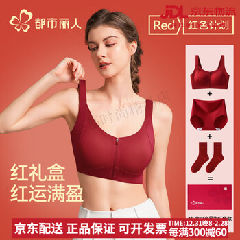 Urban beauty red underwear underwear and socks set for the year of the horse 2026 new year of the horse bra and wedding special bra gift box bra + boutique gift box + underwear + socks gather vitality and good luck m recommendation 90-105 catties